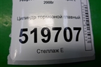 Цилиндр тормозной главный для Peugeot Partner Tepee с 2008г