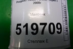 Маховик (1.6л PSA) для Peugeot Partner Tepee с 2008г