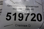 Кронштейн амортизатора (правый) для Peugeot Partner Tepee с 2008г