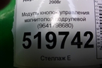 Модуль кнопок управления магнитолой подрулевой (9641798680) для Peugeot Partner Tepee с 2008г