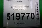 Датчик включения стопсигнала для Peugeot Partner Tepee с 2008г