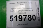 Кронштейн (ролика двери сдвижной правый) для Peugeot Partner Tepee с 2008г