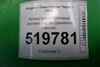 Кронштейн (ролика двери сдвижной левый) для Peugeot Partner Tepee с 2008г