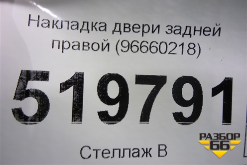 Накладка двери задней правой (96660218) для Opel Antara с 2007г