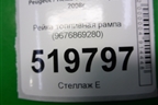 Рейка топливная рампа (1.6л PSA) (9676869280) для Peugeot Partner Tepee с 2008г