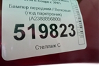 Бампер передний (AMG под парктроник) (A2388856800) для Mercedes Benz E-Klass C238 E-Coupe с 2017г
