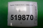 Консоль для Toyota Auris с 2006-2012г