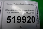 Обшивка двери задней левой под механику (6778802010) для Toyota Auris с 2006-2012г