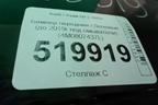 Бампер передний (до 2019г под омыватели) (4M0807437L) для Audi Q7 c 2015г