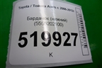 Бардачок (нижний) (5555202100) для Toyota Auris с 2006-2012г