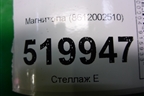 Магнитола (8612002510) для Toyota Auris с 2006-2012г