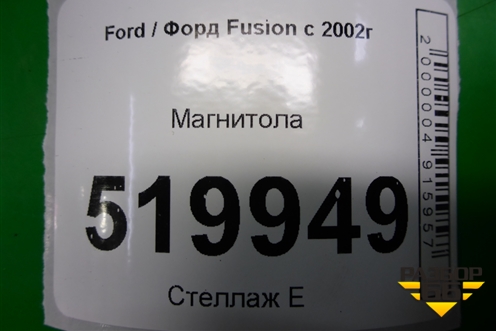 Магнитола (6S6118C815AJ) для Ford Fusion с 2002г