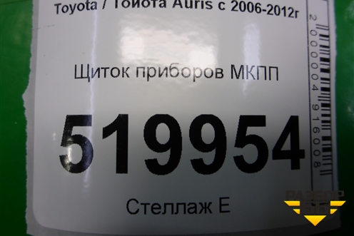 Щиток приборов МКПП (1.4л, дизель) (838000Z290) для Toyota Auris с 2006-2012г