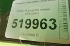 Дверь передняя левая (9002AR) для Peugeot 3008 с 2010-2016г