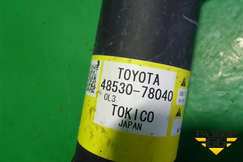 Амортизатор задний (4853078040) для Lexus NX 200 с 2014-2021г