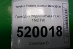 Проводка подкапотная (1.4л 1NDTV) для Toyota Auris с 2006-2012г