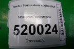 Моторчик отопителя для Toyota Auris с 2006-2012г