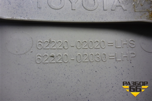 Обшивка стойки лобового стекла левая (6222002020) для Toyota Auris с 2006-2012г