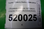 Обшивка стойки лобового стекла левая (6222002020) для Toyota Auris с 2006-2012г