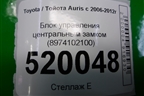 Блок управления центральным замком (8974102100) для Toyota Auris с 2006-2012г