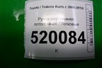 Ручка внутренняя потолочная для Toyota Auris с 2006-2012г
