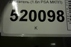 Двигатель (1.6л PSA МКПП) для Peugeot Partner Tepee с 2008г