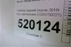 Бампер задний (после 2018г под парктроник) (GSH750221) для Mazda Mazda 6 (GJ) с 2012г