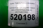 Проводка двери задней левой (мех.стеклоподъёмник) (8215402260) для Toyota Auris с 2006-2012г