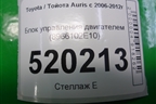 Блок управления двигателем (1.4л 1NDTV) (8966102E10) для Toyota Auris с 2006-2012г