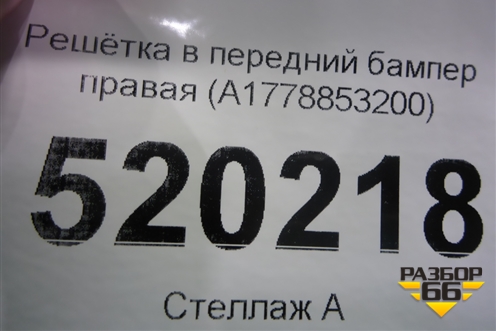 Решетка в передний бампер правая (A1778853200) для Mercedes Benz A200/220 W177 с 2018г
