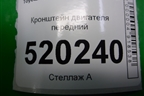 Кронштейн двигателя задний (1.4л 1NDTV) для Toyota Auris с 2006-2012г