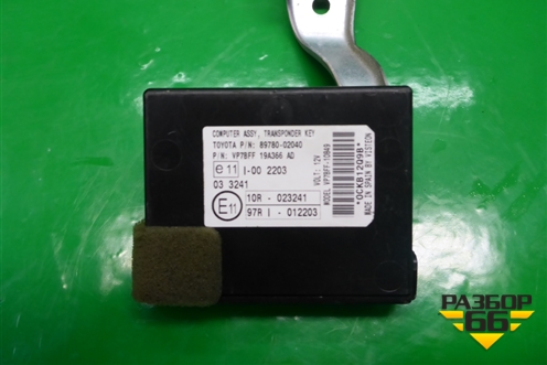 Блок управления иммобилайзера (8978002040) для Toyota Auris с 2006-2012г