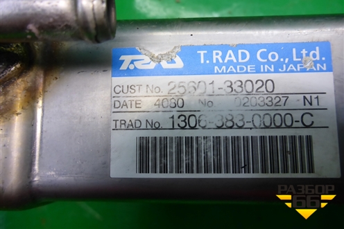 Радиатор системы EGR (2560133020) для Toyota Auris с 2006-2012г