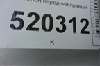Лонжерон передний правый для Opel Corsa D с 2006-2014г
