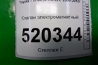 Клапан электромагнитный для Toyota Auris с 2006-2012г