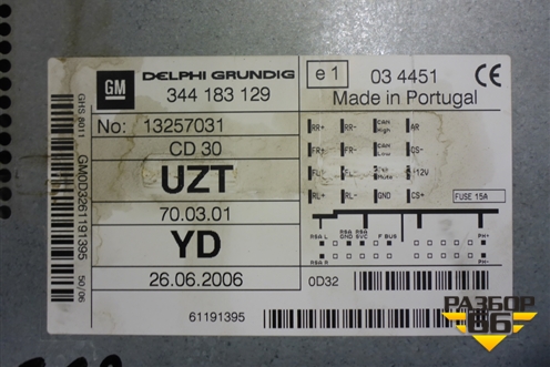 Магнитола (13257031) для Opel Corsa D с 2006-2014г