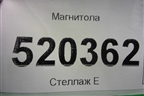 Магнитола (13257031) для Opel Corsa D с 2006-2014г