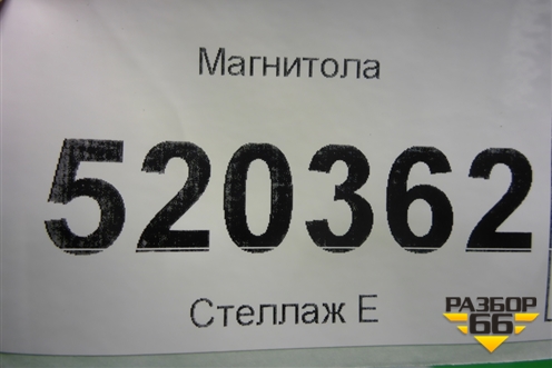 Магнитола (13257031) для Opel Corsa D с 2006-2014г