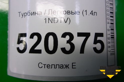 Турбина (Garrett 1.4л 1NDTV) (172010N010) для Toyota Auris с 2006-2012г