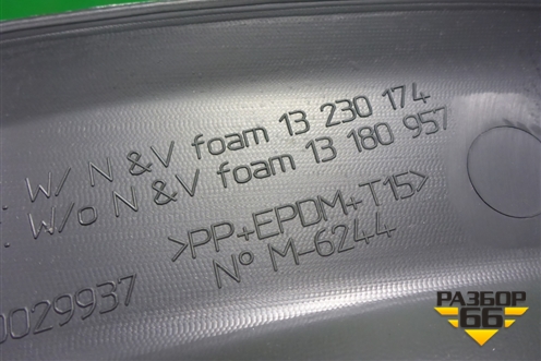 Обшивка багажника правая (3-х дверный кузов) (13230174) для Opel Corsa D с 2006-2014г