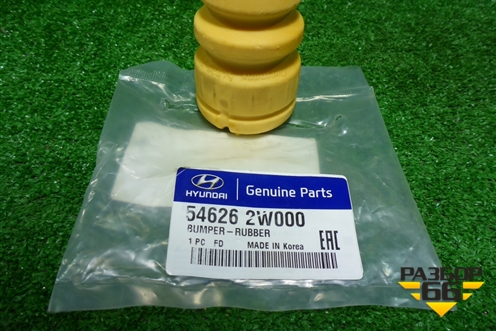 Отбойник амортизатора переднего (546262W000) для Hyundai Santa Fe с 2012г
