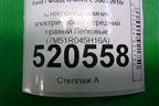 Стеклоподъёмник электрический передний правый (7M51R045H16A) для Ford C-MAX с 2003-2010г