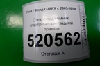 Стеклоподъёмник электрический задний правый (7M51R045H22A) для Ford C-MAX с 2003-2010г