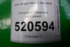Усилитель тормозов вакуумный (6M512B195CC) для Ford C-MAX с 2003-2010г