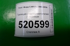 Трапеция стеклоочистителей для Ford C-MAX с 2003-2010г