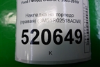 Накладка на торпедо (правая) (3M51R02518ADW) для Ford C-MAX с 2003-2010г
