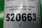 Накладка на торпедо (левая) (3M51R04324AEW) для Ford C-MAX с 2003-2010г