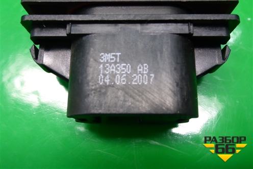 Кнопка аварийной сигнализации (3M5T13A350AB) для Ford C-MAX с 2003-2010г