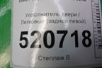 Уплотнитель двери (задней левой) для Ford C-MAX с 2003-2010г