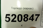 Торпедо (каркас) для Ford C-MAX с 2003-2010г